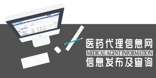 醫藥代理信息網信息發布及查詢廣告設計策略