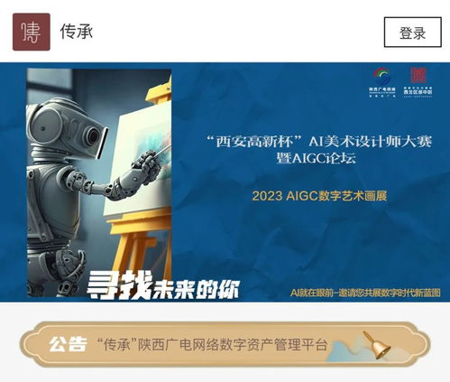 璀璨之光映照三秦，瑛瑤之質賦能未來——陜西廣電網絡文化大數據產品矩陣全景展現