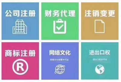 全面解析 特種行業(yè)許可證、國家局公司注冊與各類經(jīng)營許可證辦理指南